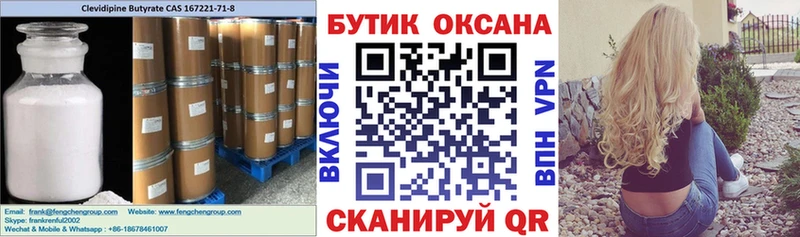 MEGA   где купить наркоту  Нытва  БУТИРАТ Butirat 