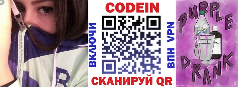 Codein напиток Lean (лин)  мега ссылка  Нытва 