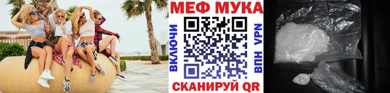 МЕФ мяу мяу  магазин продажи   Нытва 
