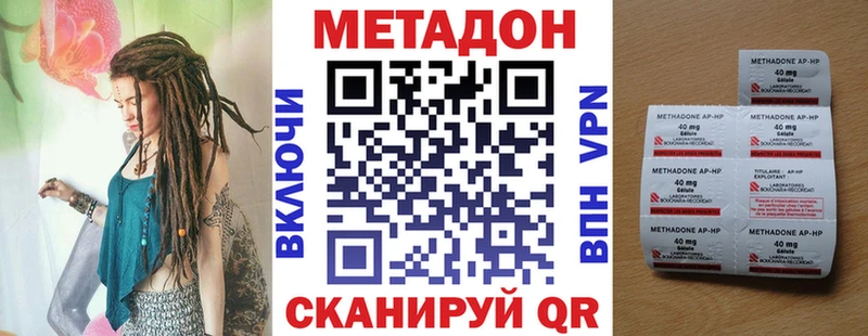 как найти наркотики  Нытва  МЕТАДОН VHQ 